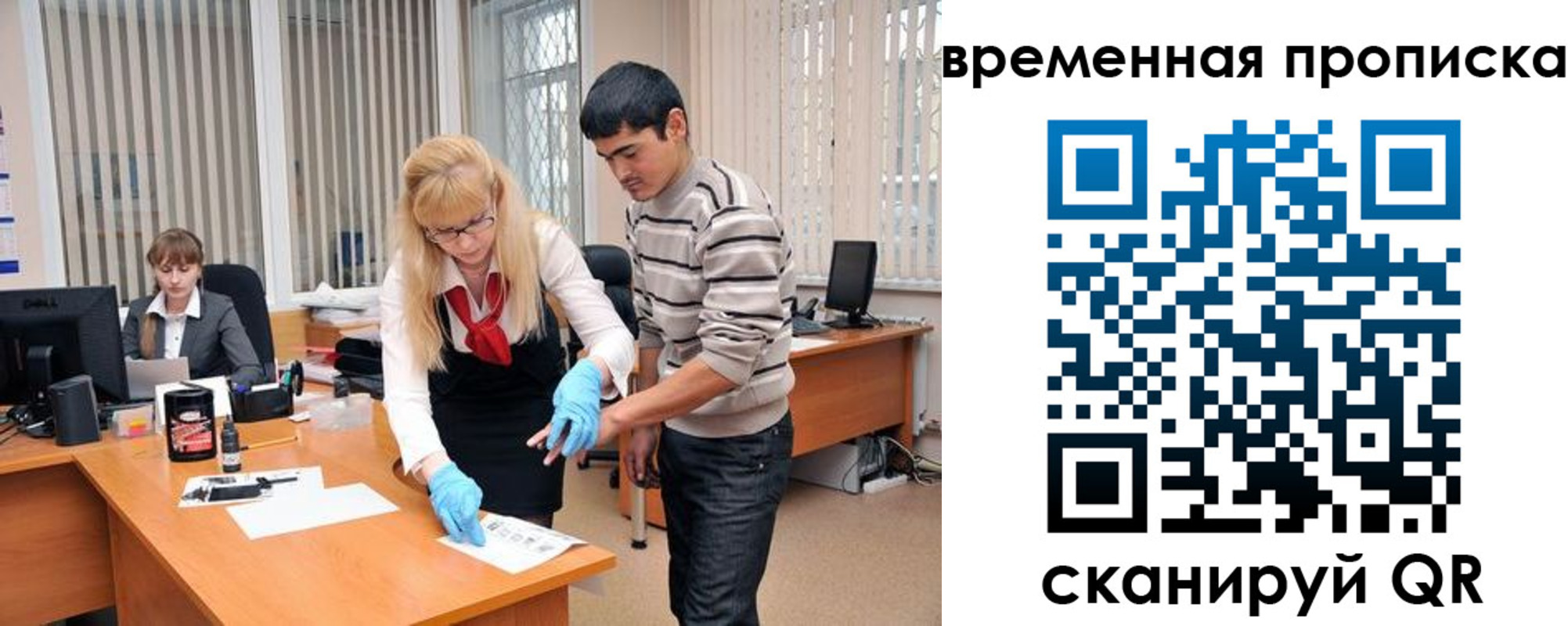 временная регистрация для всех в Калтане