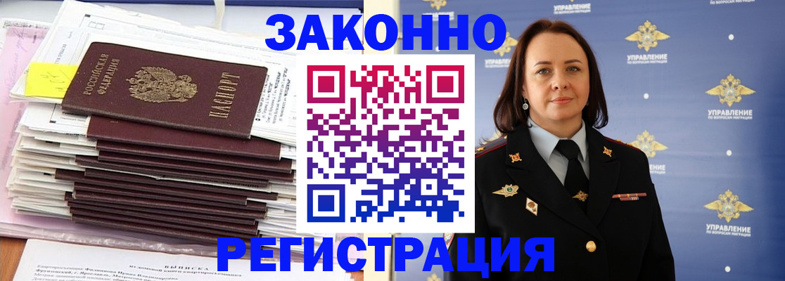 прописка для кредита в Калтане