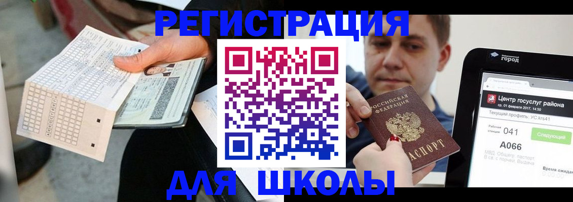 временная прописка в Калтане
