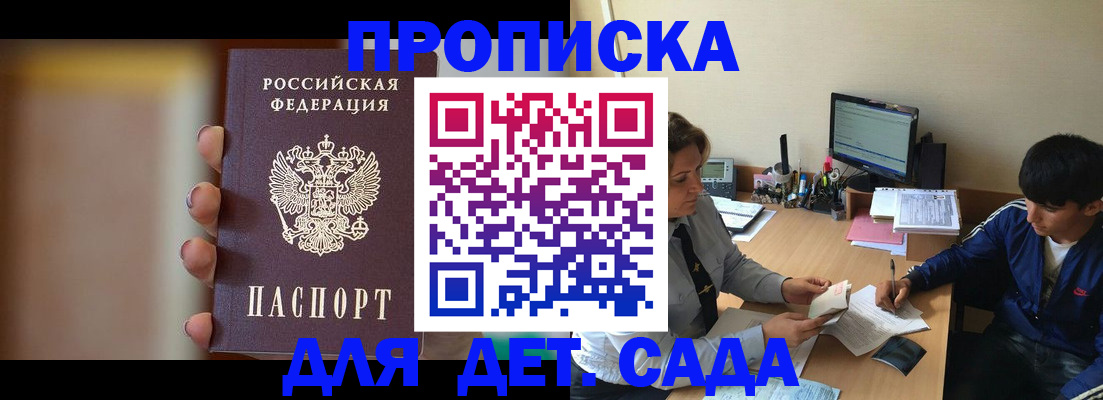 прописка гарантия в Калтане